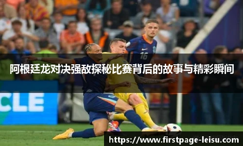 雷速直播