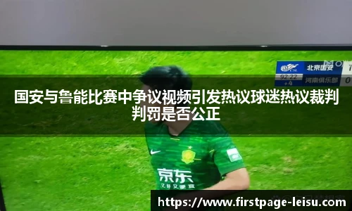 雷速体育