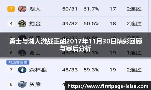 雷速直播