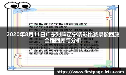 雷速体育比分