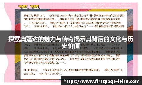 探索奥蓬达的魅力与传奇揭示其背后的文化与历史价值