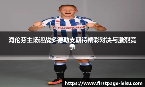 雷速体育