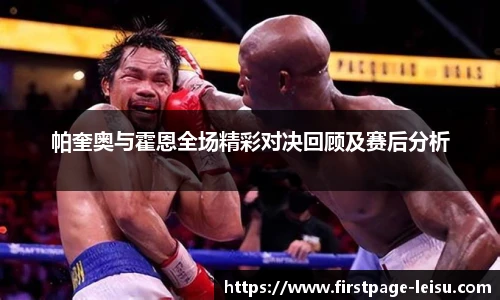 雷速体育比分