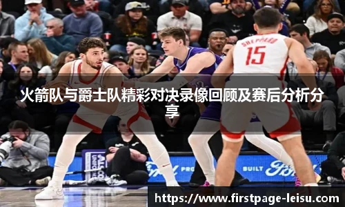 雷速体育比分