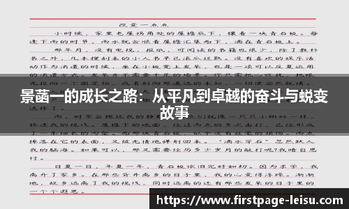 雷速体育比分