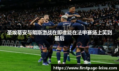 雷速体育比分